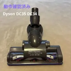 2026年最新】dyson dc35の人気アイテム - メルカリ