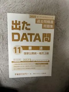 2026年最新】出たData問の人気アイテム - メルカリ