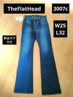 新品タグ付き TheFlatHead 3007CXX リアル加工ブルー25インチ