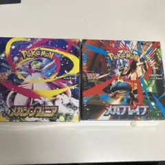 ポケモンカード メガシンフォニア メガブレイブ 2BOXシュリンク付き 未開封