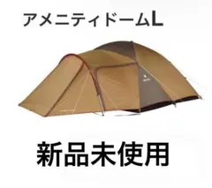 snow peak アメニティドームL SDE-003RDのサムネイル