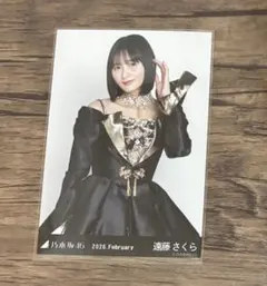 【お値下げ不可】乃木坂46 遠藤さくら 生写真