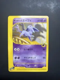 ポケモンカード　ザンナーのエーフィ　HP60 007 2025年最新】ザンナーのエーフィの人気アイテム - メルカリ
