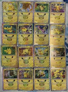 ポケモンカード　30th CELEBRATION ピカチュウホロレア