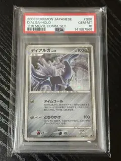 2026年最新】ディアルガLV psa10の人気アイテム - メルカリ
