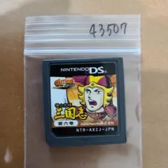 横山光輝三国志 第六巻 〜孔明の遺言〜 Gamicsシリーズ Vol.1