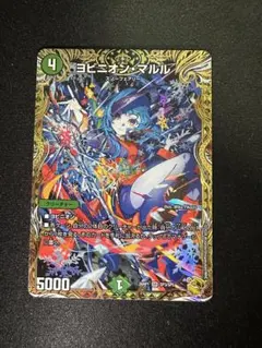 2026年最新】ヨビニオンマルルの人気アイテム - メルカリ