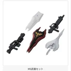 MOBILE SUIT ENSEMBLE～Ver.FUKUOKA MS武器セット
