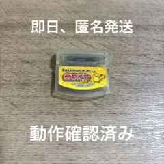ポケモンパーティミニ