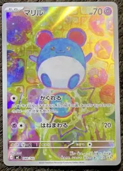マリル AR スタートデッキ100 バトルコレクション 748/742 2枚 マリル MEGA スタートデッキ100 バトルコレクション - メルカリ