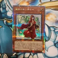 2025年最新】粛清の祈り手ロー 25thの人気アイテム - メルカリ