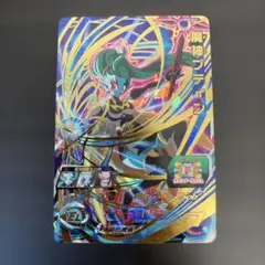 魔神プティン UM8-045