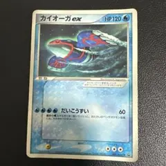 PROMO カイオーガex [月刊コロコロコミック付録] 001/ADV-P - メルカリ
