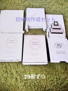 結婚式招待状手作りセット