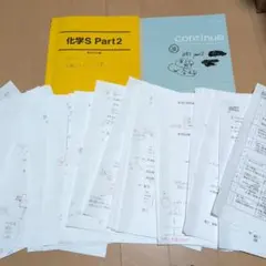 駿台前期化学板書付き(黒澤先生＆吉田先生) - メルカリ