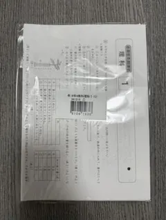 2025年最新】四谷大塚 冬期講習の人気アイテム - メルカリ