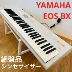 YAMAHA EOS BX ヤマハ シンセサイザー 浅倉大介 絶盤 キーボード シンセサイザー】YAMAHA EOS BX/中古 入荷！ | あぽろん | 新潟