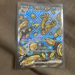 サーフゴーSAR