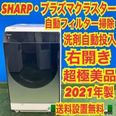 772 高年式 SHARP ドラム式洗濯機 マイクロ高圧洗浄 左開き 保証込み