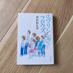 夏山そら子様 リクエスト 2点 まとめ商品