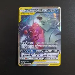 2025年最新】メガヤミラミ＆バンギラスGXの人気アイテム - メルカリ