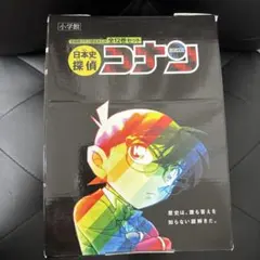 希少本 未来少年コナン愛蔵版 - メルカリ
