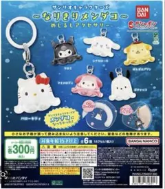 산리오 メンダコ めじるしアクセサリー