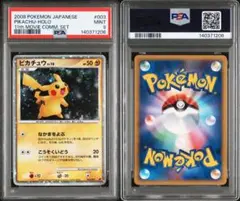 2026年最新】psa10 ぴかちゅう 003 009の人気アイテム - メルカリ