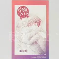 学園アリス LOFT ロフト 購入者特典イラストカード 蜜柑 柚香 泉水