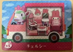 あつまれどうぶつの森　amiiboカード サンリオコラボ　チェルシー