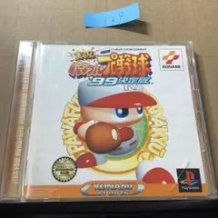 中古 PS1 実況パワフルプロ野球99決定版 パワプロ99 プレステ 139