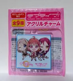 ラブライブ！アクリルチャーム 3キャラクター