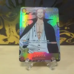 ワンピース シャンクス コミパラ（観賞用）