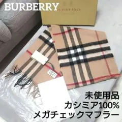 【新品タグ付き】バーバリー　カシミア　ノバチェック　メガチェック　マフラー