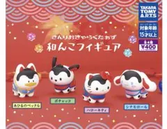 サンリオキャラクターズ　和んこフィギュア【ポチャッコ】