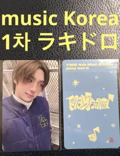 TWS ヨンジェktown4u Play Heardラキドロ