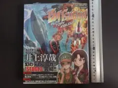 TRUTH STORY BATSUGUN 【未開封】