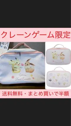 ポケモン Floral Ensemble バニティポーチのサムネイル