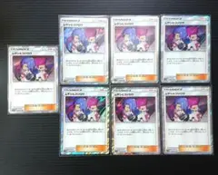 ムサシとコジロウ R SM10b スカイレジェンド 048/054 7枚 セット