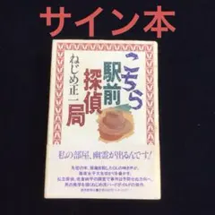 太宰治 虚構の彷徨 ダス・ゲマイネ 名著初版本復刻 新潮社 - メルカリ