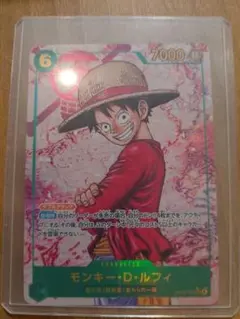 ワンピースカード モンキー・D・ルフィ　シークレットパラレル　op13