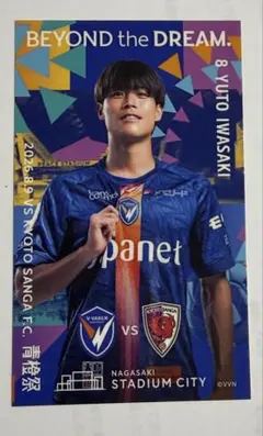 岩崎悠人 Vファーレン長崎 試合日限定ステッカー