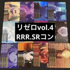 ヴァイス リゼロ vol.3 RR以下 4コン 先行後攻マーカー おまけ - メルカリ