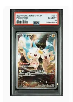 psa10 ホシガリス 2023 POKEMON SV1V AR PSA10ホシガリス 2023 POKEMON SV1V JP ART RARE - メルカリ