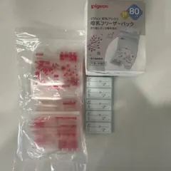 ピジョン 母乳フリーザーパック 80ml