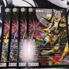2026年最新】バロムクエイク プロモの人気アイテム - メルカリ