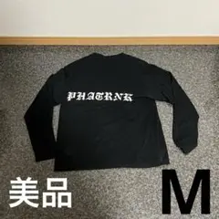 美品 M PHATRNK ブラック ロングスリーブ Tシャツ ロンT