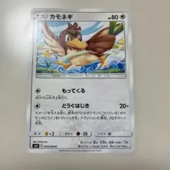 カモネギ　もってくる　Shibuzoh.　SM9　タッグボルト コダックのサムネイル