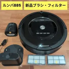 2025年最新】ロボット掃除機 ルンバ980の人気アイテム - メルカリ