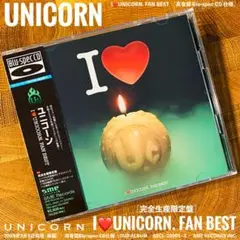 [完全生産限定盤] ユニコーン「I❤️UNICORN. FAN BEST」2枚組